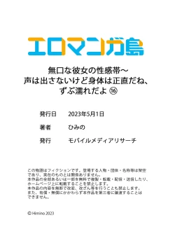 Page 30 of Mukuchi na Kanojo no Seikantai ~Koe wa Dasanai kedo Karada wa Shoujiki da ne, Zubunure da yo 16