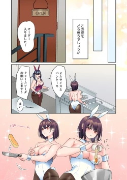 Page 5 of Mukuchi na Kanojo no Seikantai ~Koe wa Dasanai kedo Karada wa Shoujiki da ne, Zubunure da yo 16