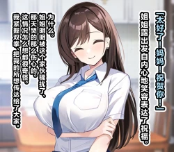 Page 12 of 超勇漢化組Ossan ga shiawasena katei ni hairikomu hanashi-1280x