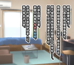 Page 2 of 超勇漢化組Ossan ga shiawasena katei ni hairikomu hanashi-1280x