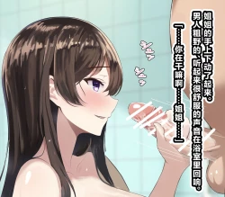 Page 38 of 超勇漢化組Ossan ga shiawasena katei ni hairikomu hanashi-1280x