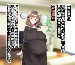 Page 86 of 超勇漢化組Ossan ga shiawasena katei ni hairikomu hanashi-1280x