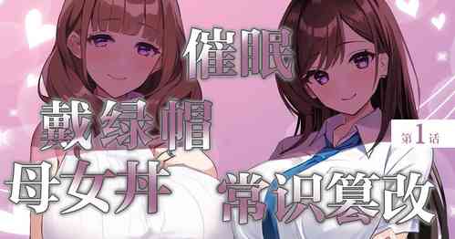 Download 超勇漢化組Ossan ga shiawasena katei ni hairikomu hanashi-1280x