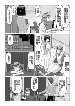 Page 10 of Mei-senpai no Netorase Panic!| 芽依前辈的绿帽王八恐慌!