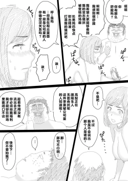 Page 100 of Netorase Tsuma Takanashi Touko