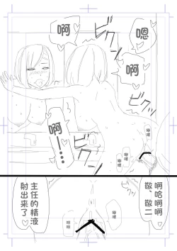 Page 13 of Netorase Tsuma Takanashi Touko