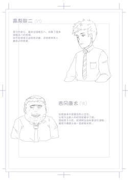 Page 2 of Netorase Tsuma Takanashi Touko