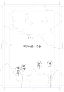 Page 3 of Netorase Tsuma Takanashi Touko