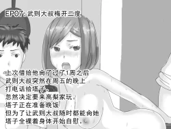 Page 64 of Netorase Tsuma Takanashi Touko