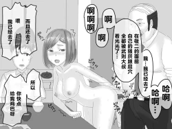 Page 70 of Netorase Tsuma Takanashi Touko