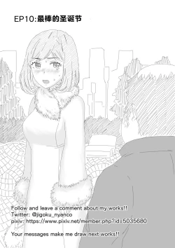 Page 96 of Netorase Tsuma Takanashi Touko