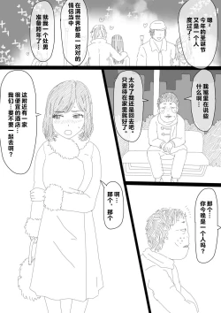 Page 97 of Netorase Tsuma Takanashi Touko