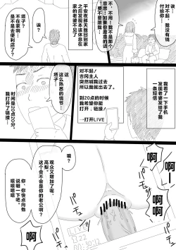 Page 98 of Netorase Tsuma Takanashi Touko