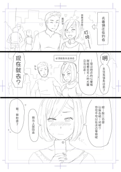 Page 9 of Netorase Tsuma Takanashi Touko