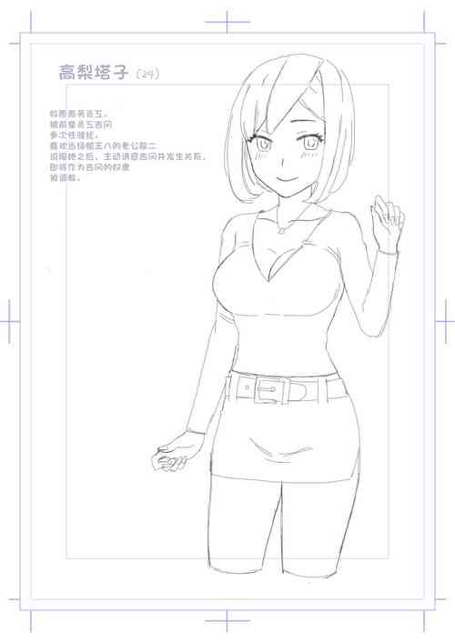 Download Netorase Tsuma Takanashi Touko