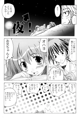 Page 16 of OshiroibanaHaru