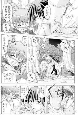 Page 23 of OshiroibanaHaru