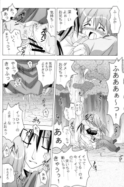 Page 29 of OshiroibanaHaru
