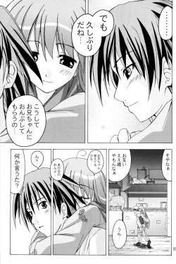 Page 32 of OshiroibanaHaru