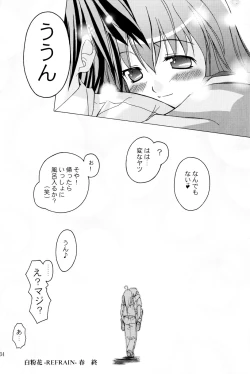 Page 33 of OshiroibanaHaru