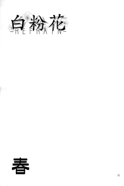 Page 34 of OshiroibanaHaru