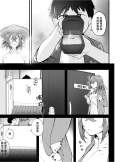 Page 10 of Mukuchi na Koushinchou Joshi no Gyutto Shasei Kanri