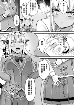 Page 4 of Tasha Henshin no Golem Girl Ch. 5