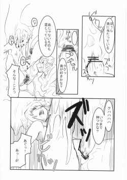 Page 12 of Witch Note another vol. 1