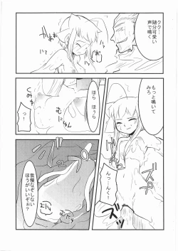 Page 14 of Witch Note another vol. 1