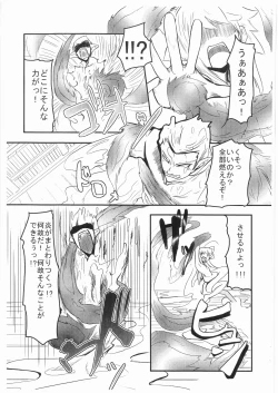 Page 18 of Witch Note another vol. 1