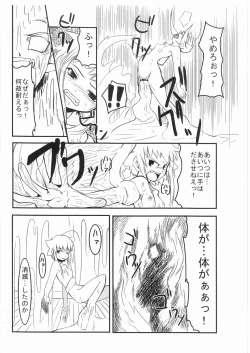 Page 19 of Witch Note another vol. 1