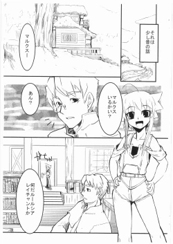 Page 2 of Witch Note another vol. 1