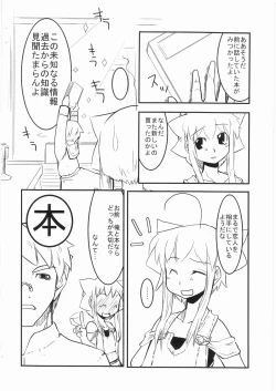 Page 3 of Witch Note another vol. 1