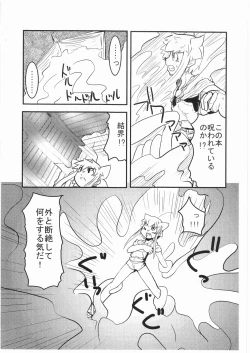 Page 7 of Witch Note another vol. 1