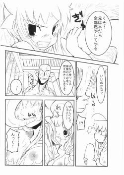 Page 9 of Witch Note another vol. 1