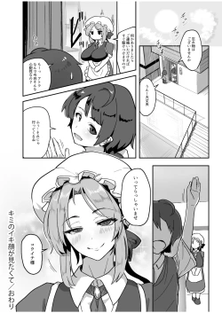 Page 30 of Kimi no ikikao ga mitakute