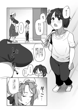 Page 4 of Kimi no ikikao ga mitakute