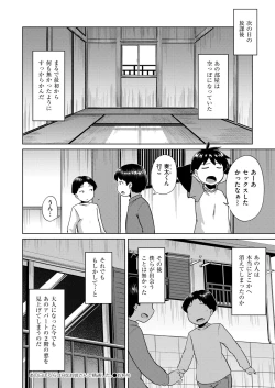 Page 124 of Comic Kaien VOL.12