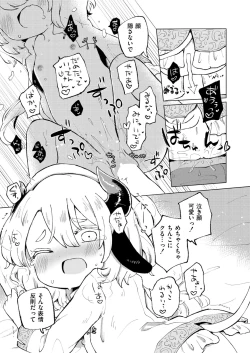 Page 239 of Comic Kaien VOL.12