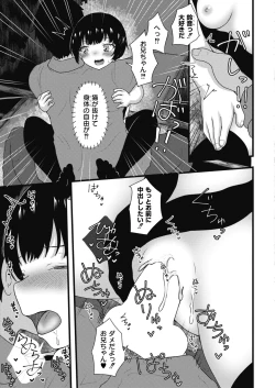 Page 265 of Comic Kaien VOL.12