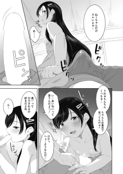 Page 281 of Comic Kaien VOL.12