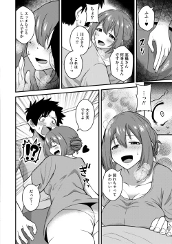 Page 342 of Comic Kaien VOL.12