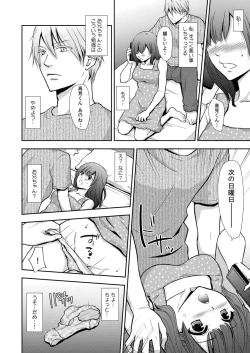 Page 376 of Comic Kaien VOL.12