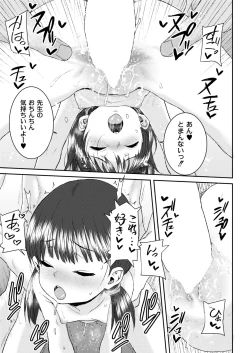 Page 407 of Comic Kaien VOL.12