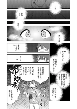 Page 44 of Comic Kaien VOL.12