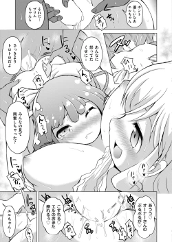 Page 79 of Comic Kaien VOL.12