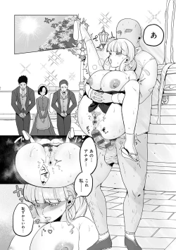 Page 27 of Surprise! Crazy? Parasite