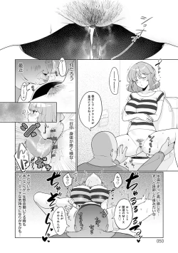 Page 49 of Surprise! Crazy? Parasite