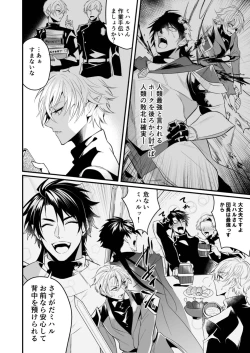 Page 12 of Saiai no Fuku Danchou ga Uragirou to Shita node Wakarasete Mita