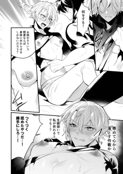 Page 22 of Saiai no Fuku Danchou ga Uragirou to Shita node Wakarasete Mita
